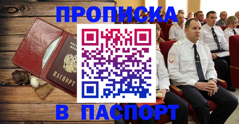 временная регистрация гарантия в Щёлкино