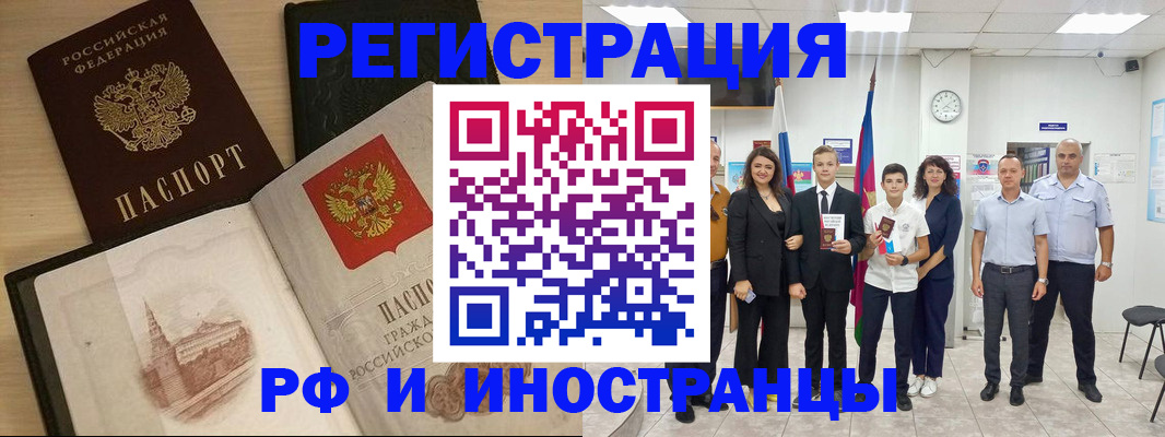 прописка поиск в Щёлкино